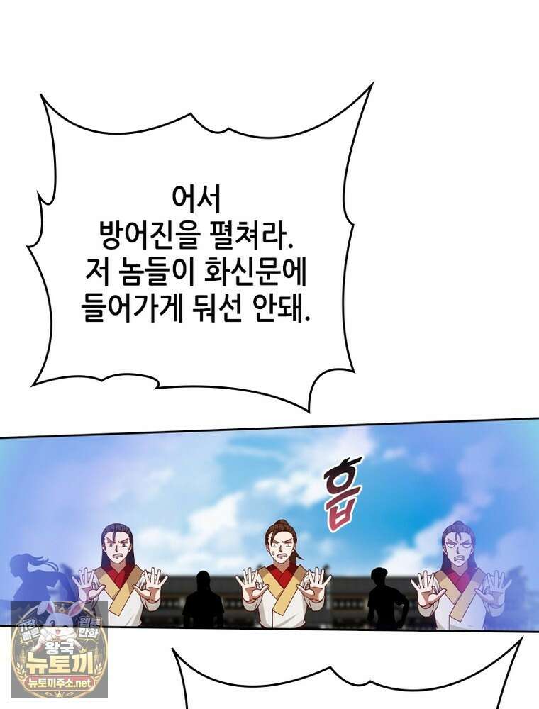 뢰신전기 230화 47