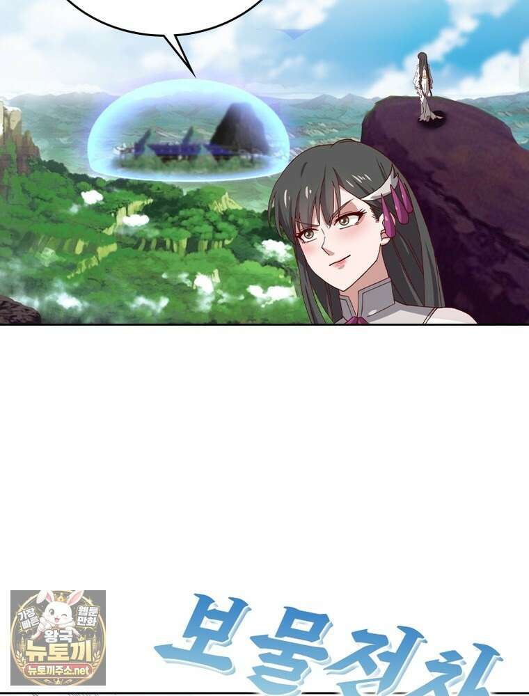 뢰신전기 230화 49