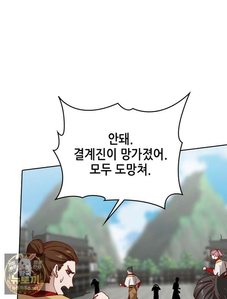 뢰신전기 230화 52