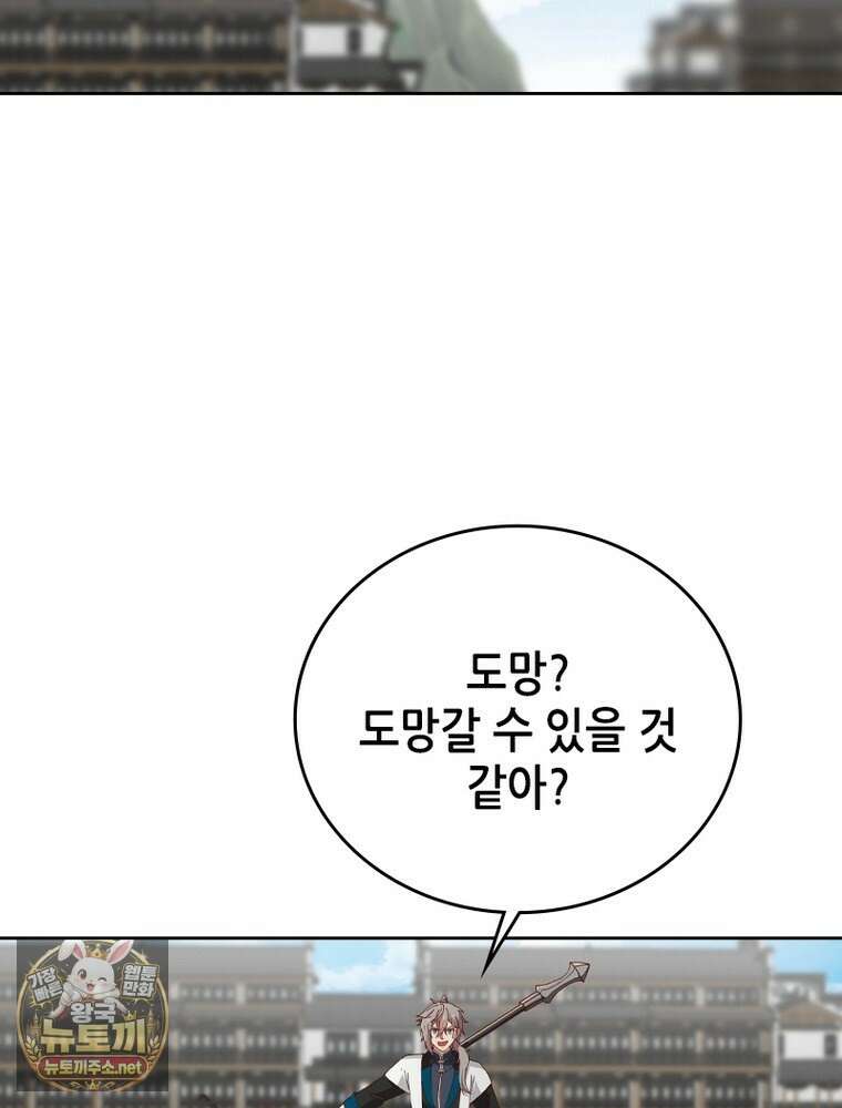 뢰신전기 230화 54