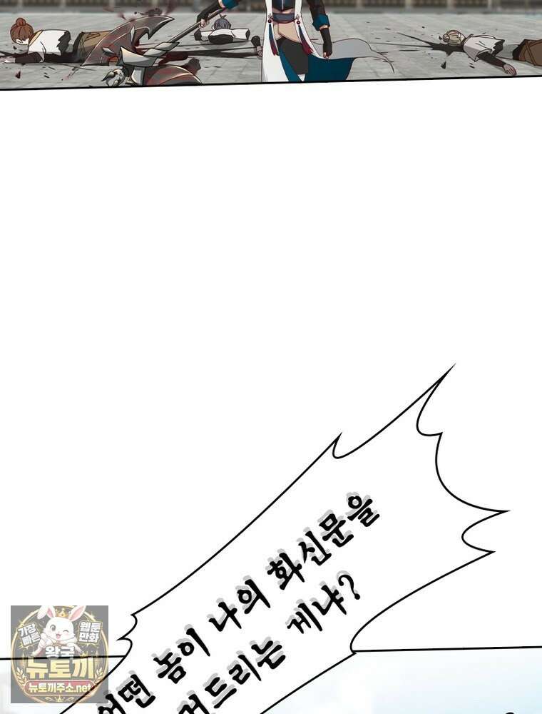 뢰신전기 230화 55