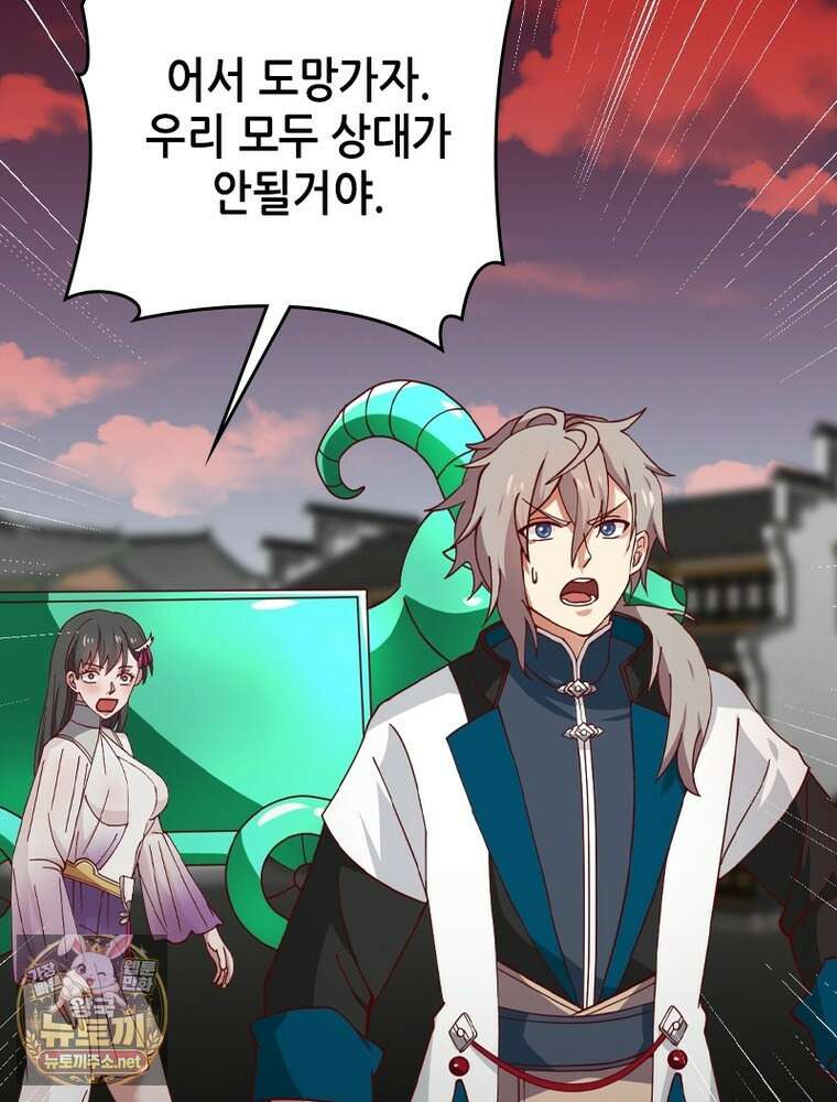 뢰신전기 230화 60