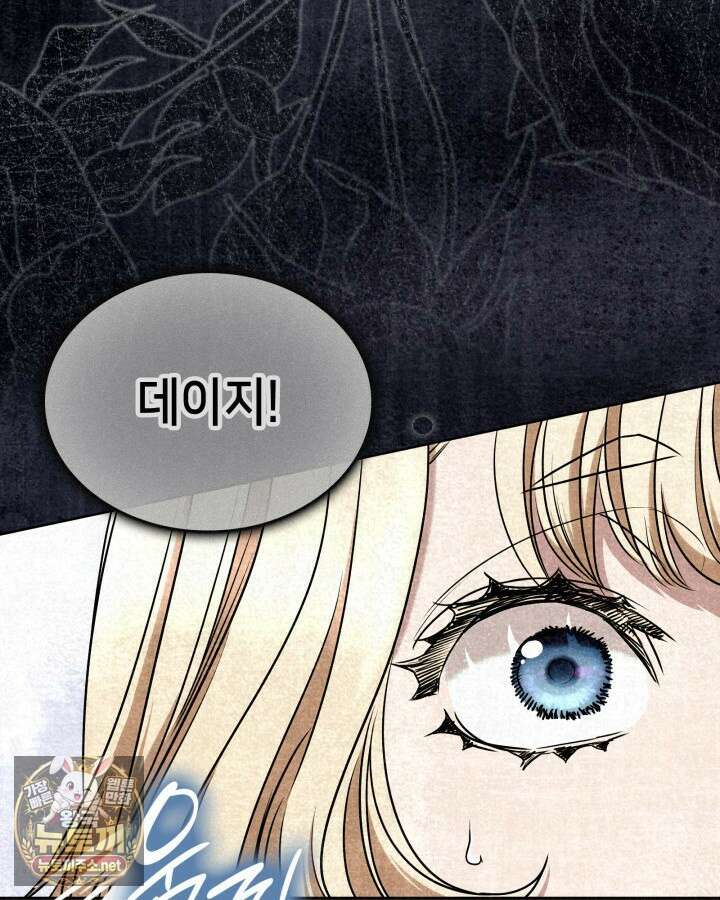 당신이 나를 가지려 하신다면 67화 10