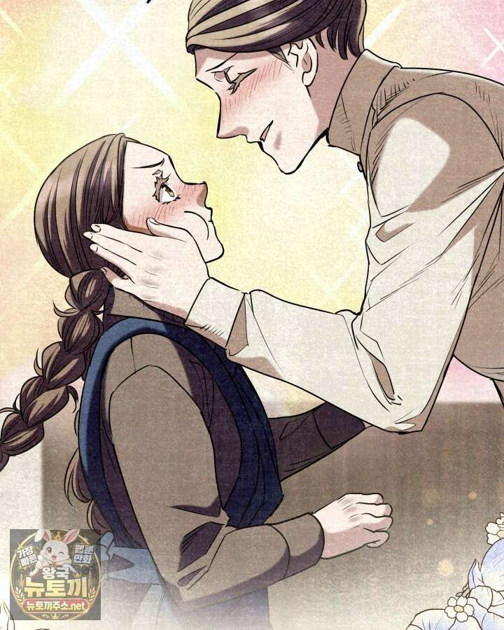 당신이 나를 가지려 하신다면 67화 13