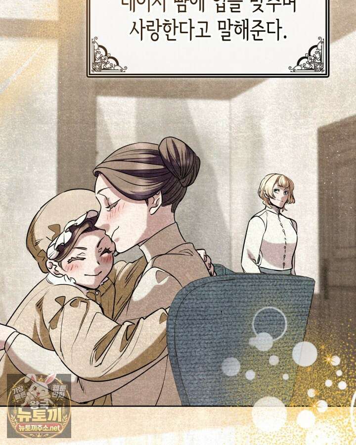당신이 나를 가지려 하신다면 67화 22