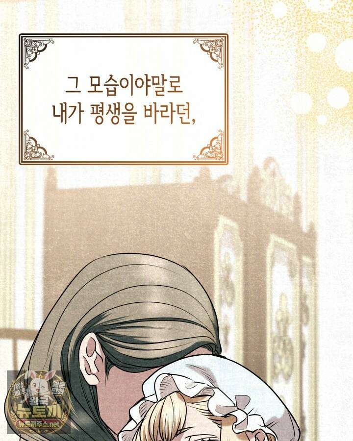 당신이 나를 가지려 하신다면 67화 23