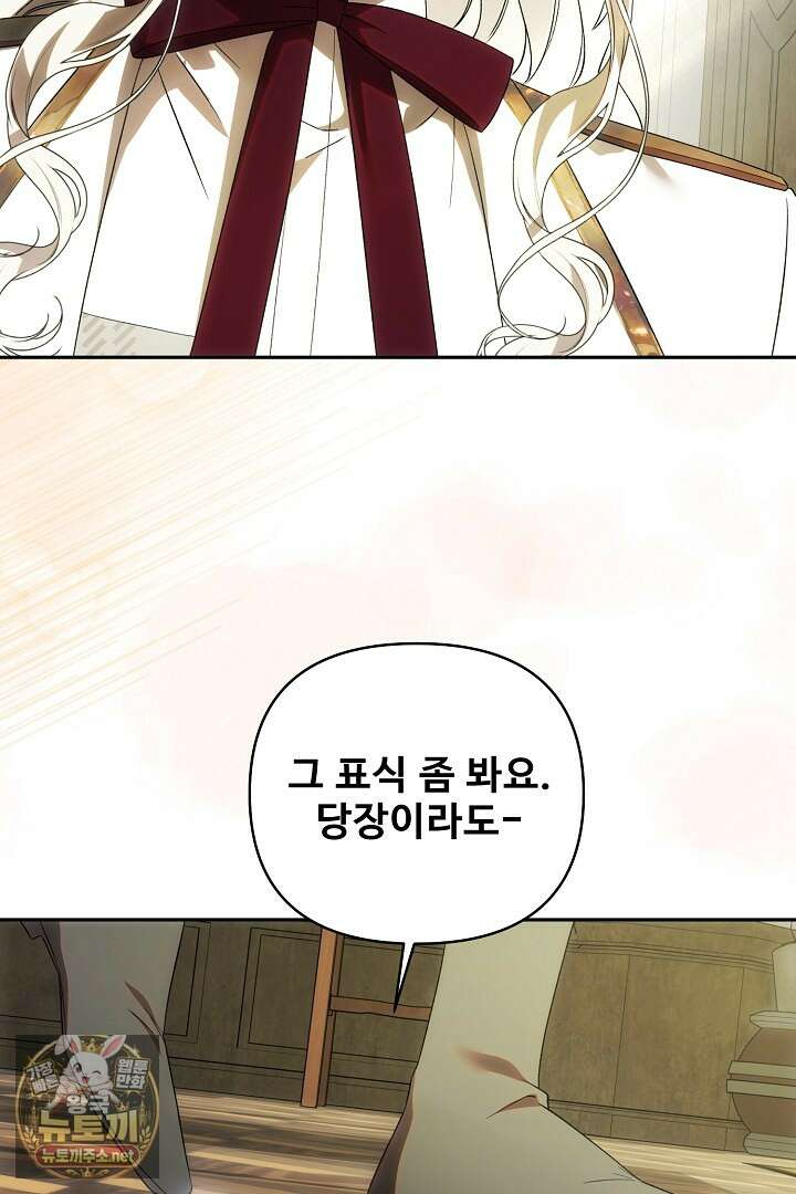 역하렘 클리셰에서 도망치는 법 43화 13