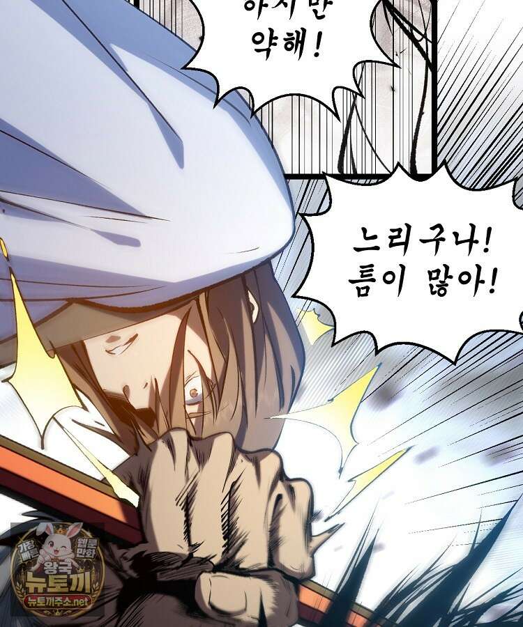 초초수련천년 204화 2