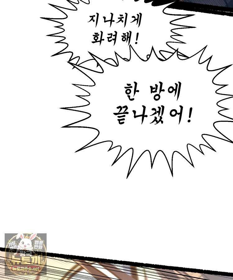 초초수련천년 204화 4