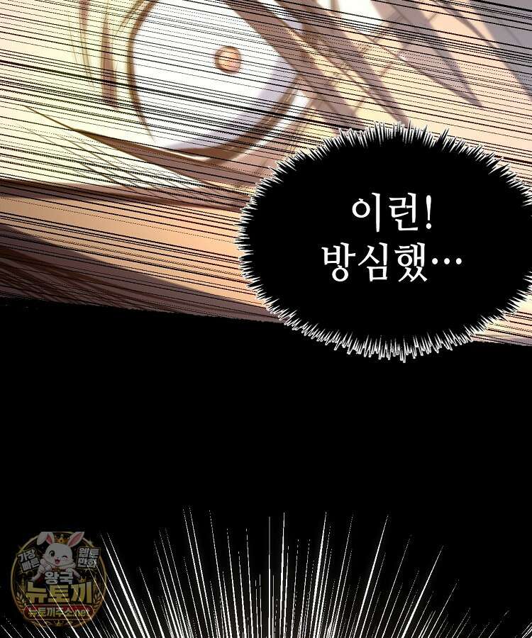 초초수련천년 204화 5