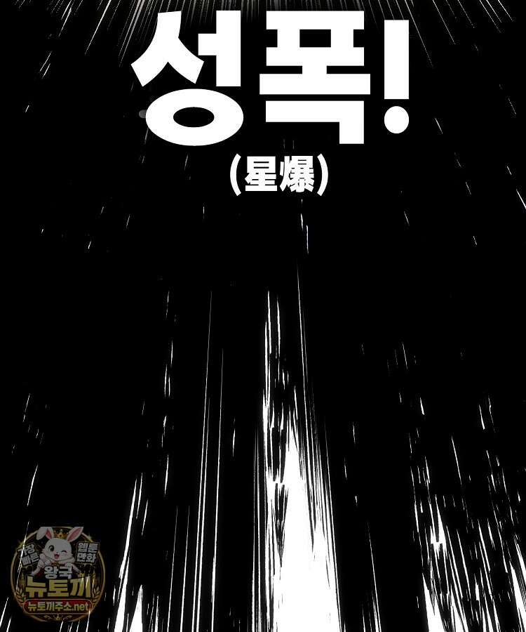 초초수련천년 204화 7