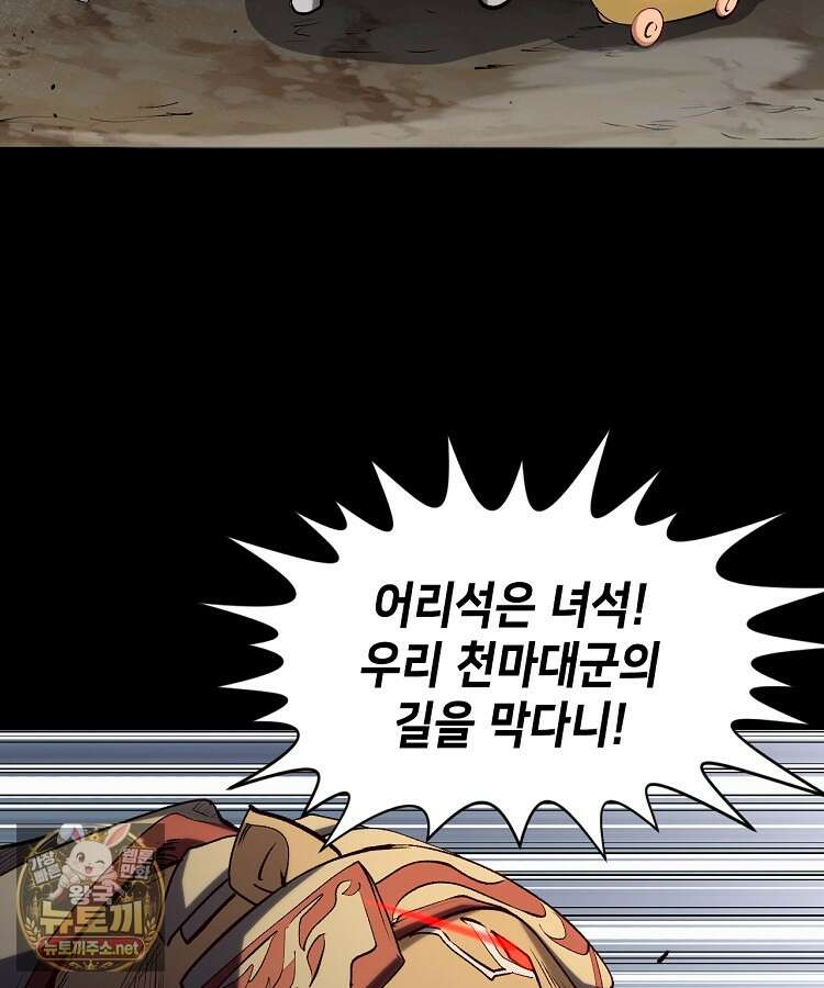 초초수련천년 204화 20