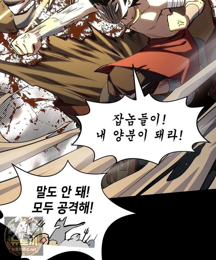 초초수련천년 204화 23