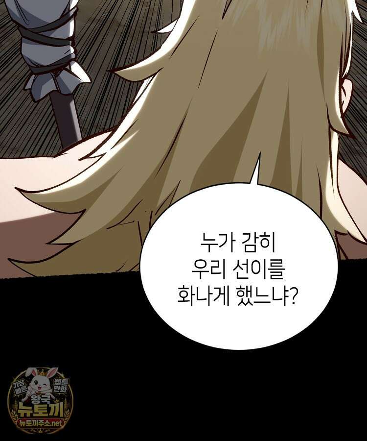 초초수련천년 204화 25
