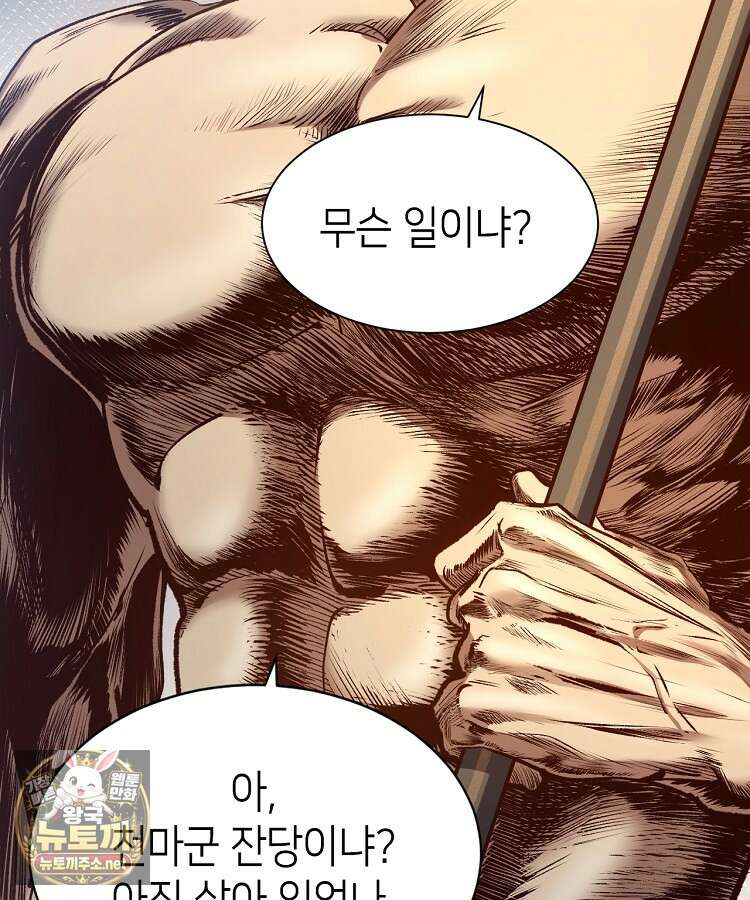 초초수련천년 204화 29