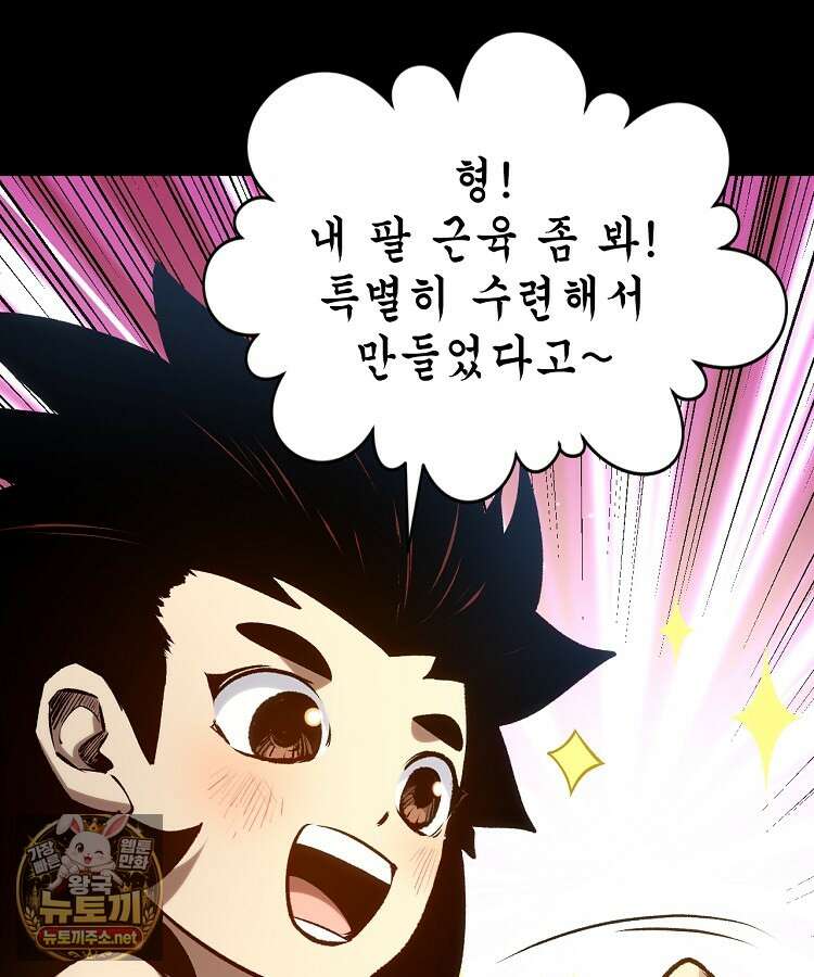 초초수련천년 204화 32