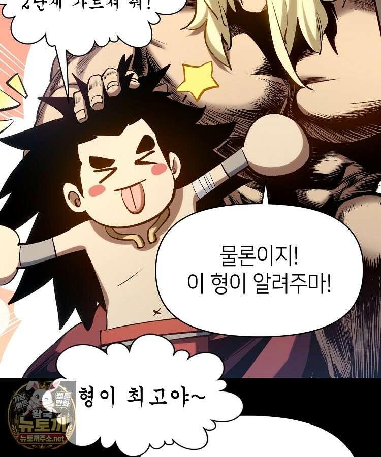 초초수련천년 204화 35