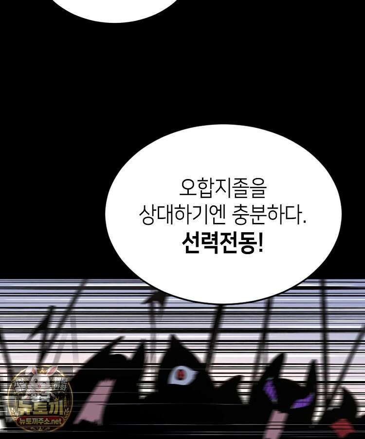 초초수련천년 204화 39