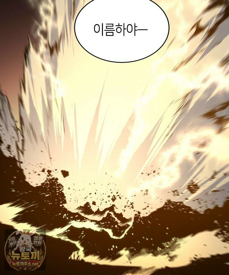 초초수련천년 204화 41