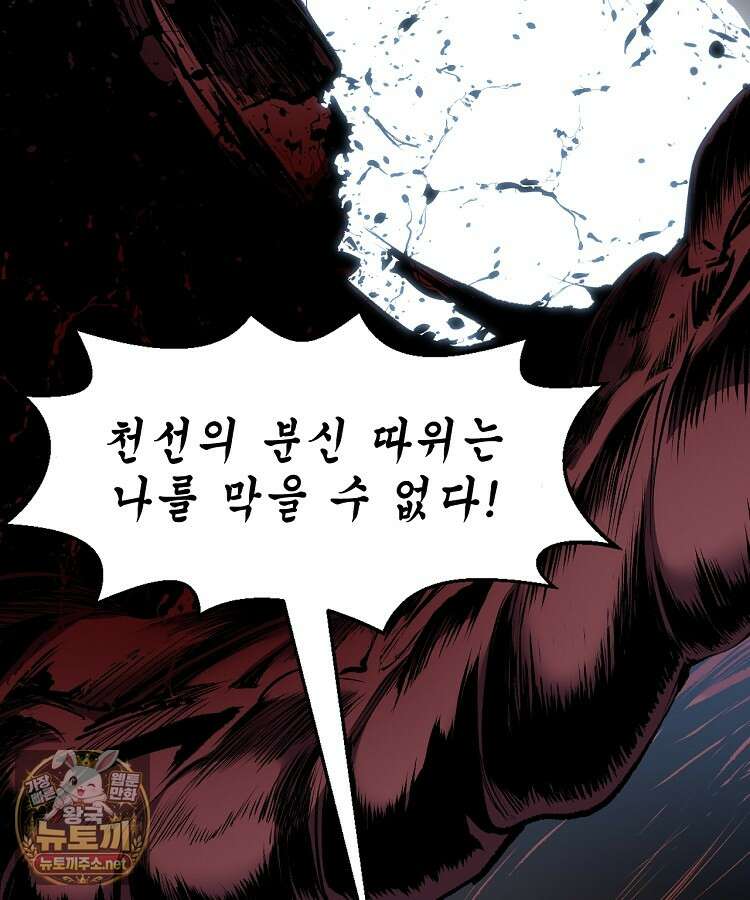 초초수련천년 204화 46