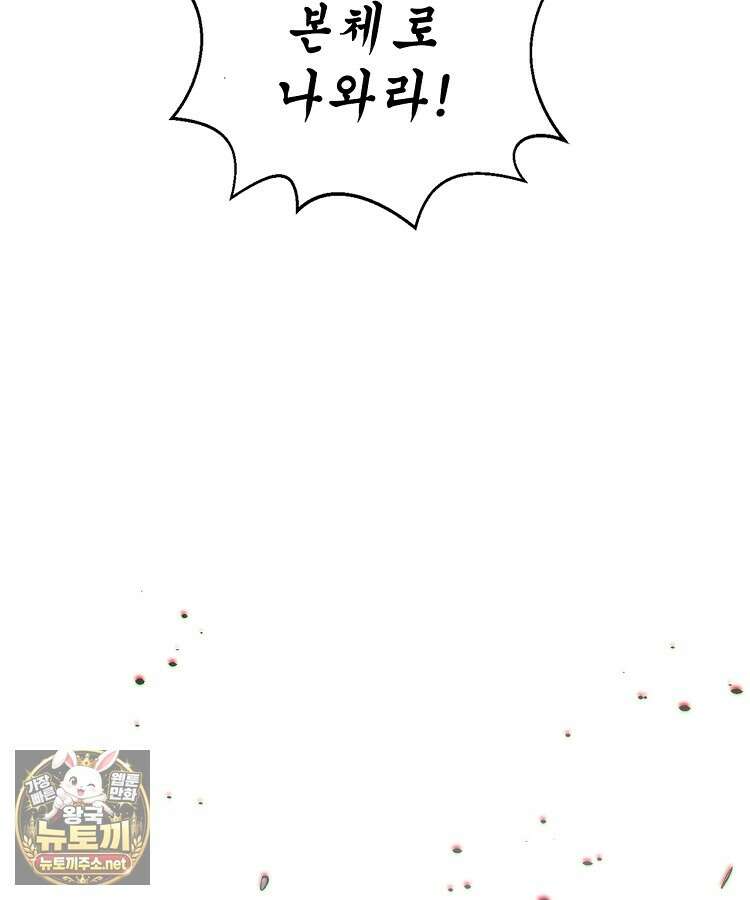 초초수련천년 204화 48