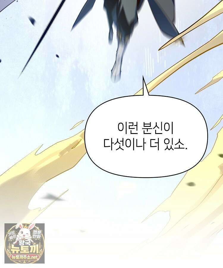 초초수련천년 204화 52