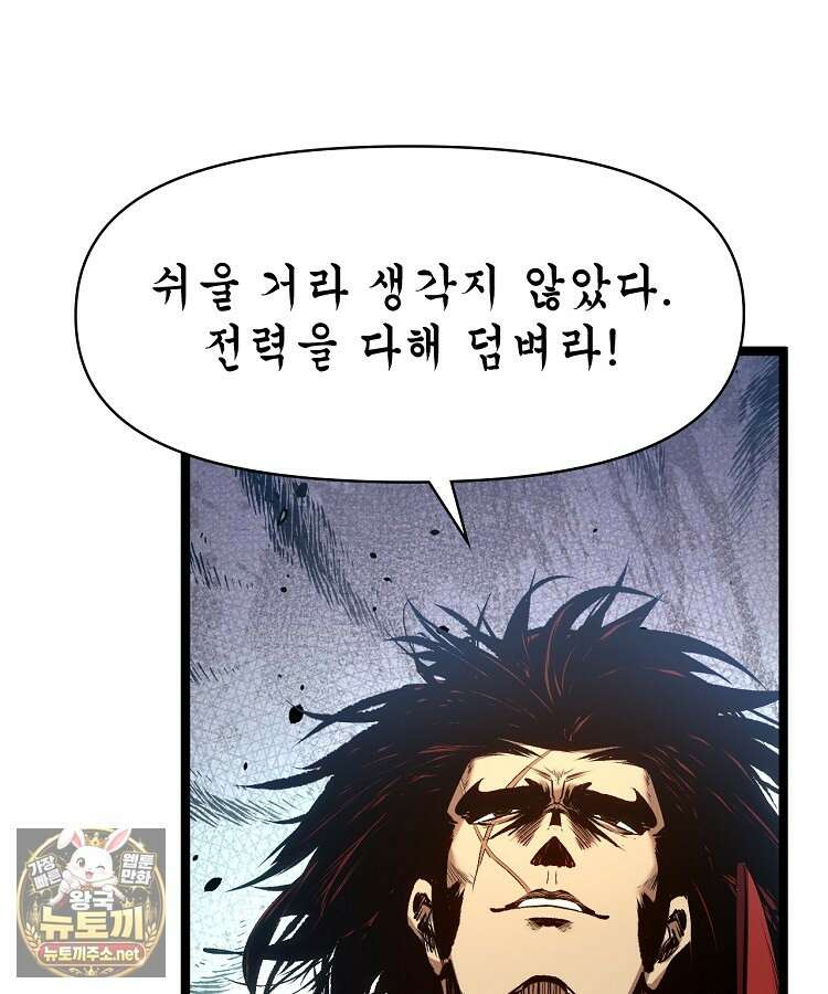 초초수련천년 204화 53