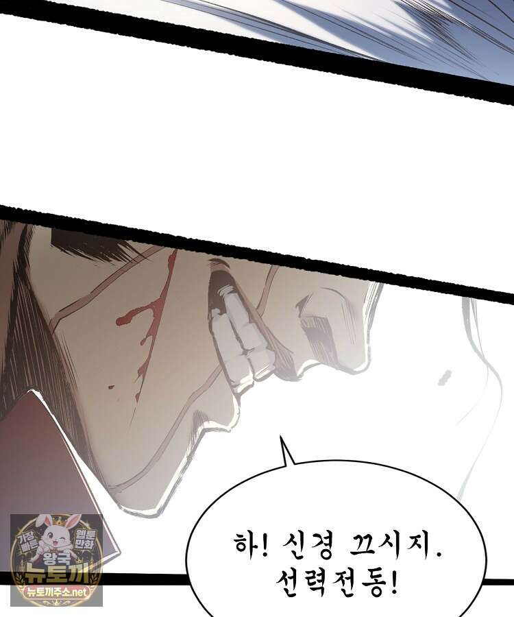 초초수련천년 204화 74