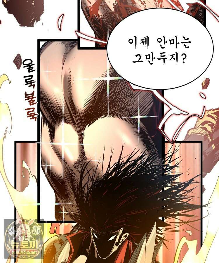 초초수련천년 204화 76