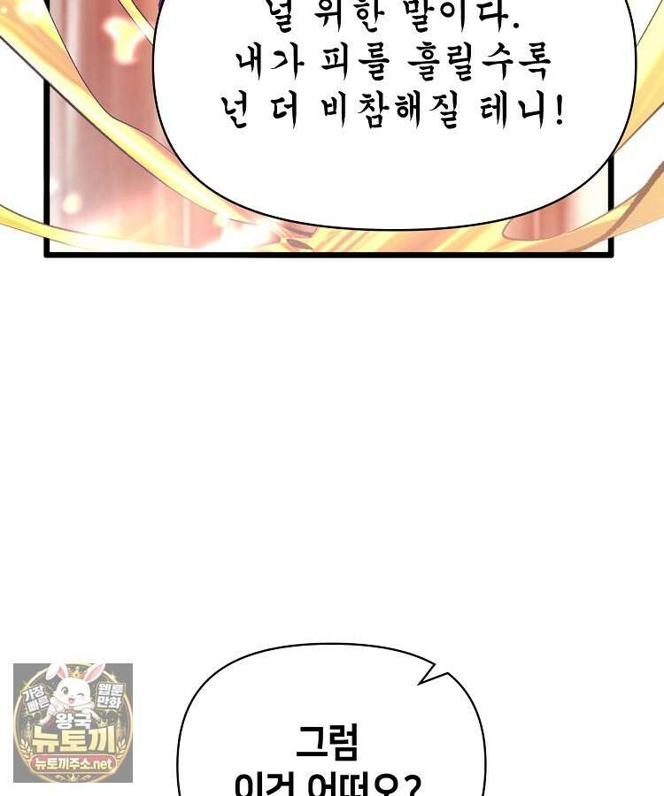 초초수련천년 204화 78