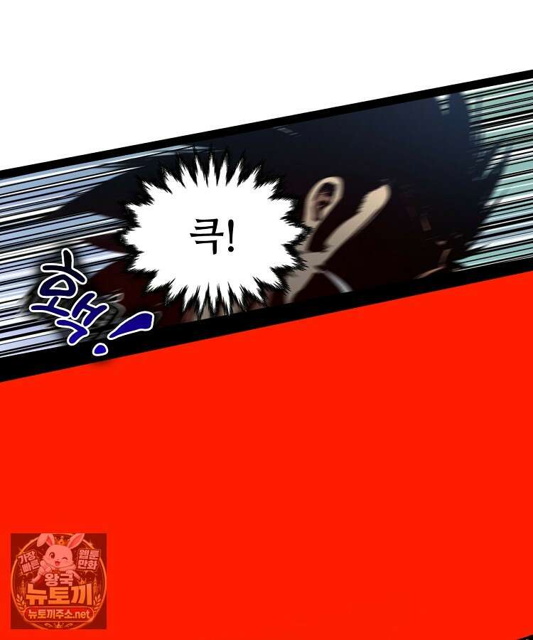 초초수련천년 204화 83