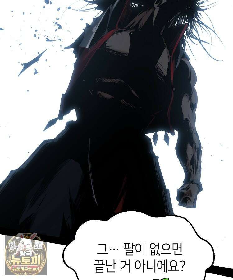 초초수련천년 204화 92