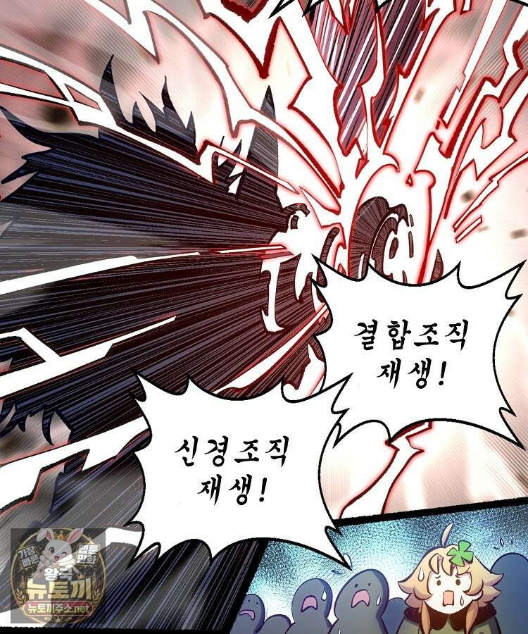 초초수련천년 204화 94