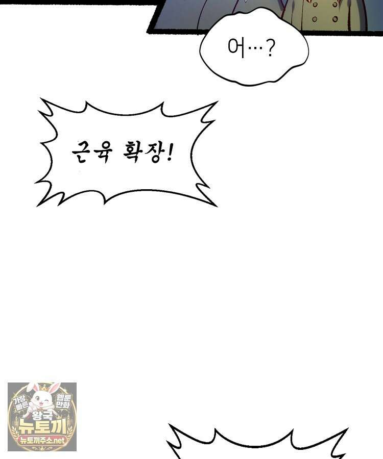 초초수련천년 204화 95