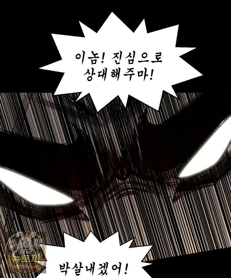 초초수련천년 204화 98