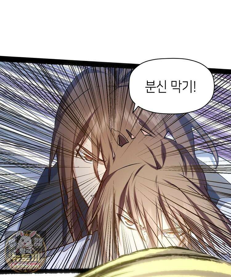 초초수련천년 204화 102