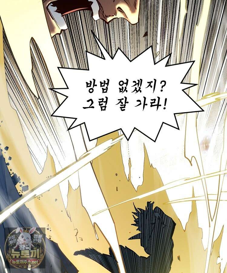 초초수련천년 204화 122