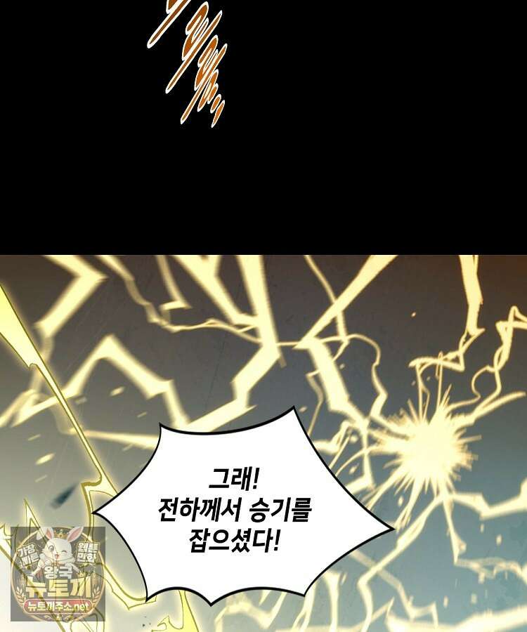 초초수련천년 204화 127