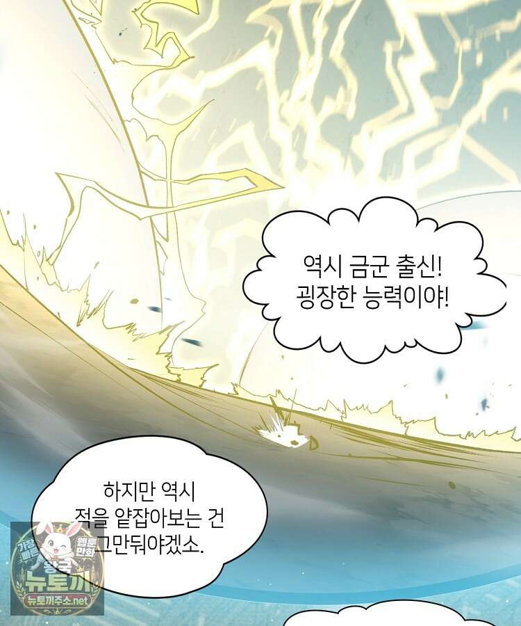 초초수련천년 204화 128