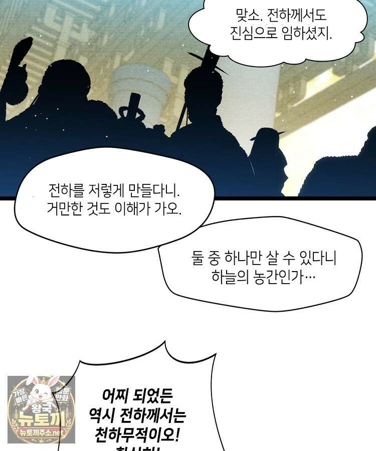 초초수련천년 204화 129