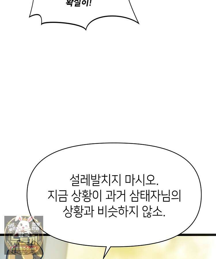 초초수련천년 204화 130