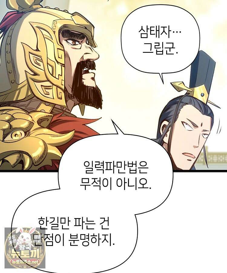 초초수련천년 204화 131