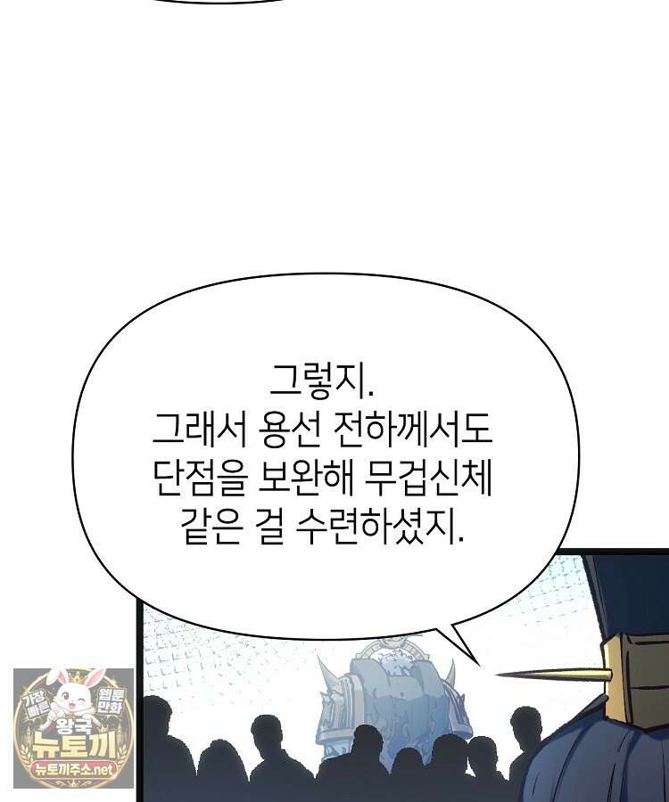 초초수련천년 204화 132