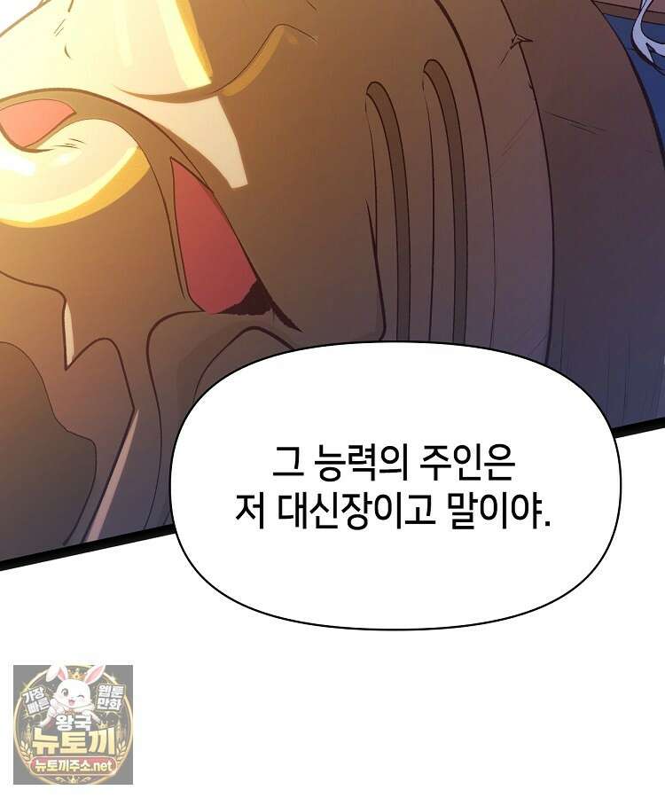 초초수련천년 204화 135