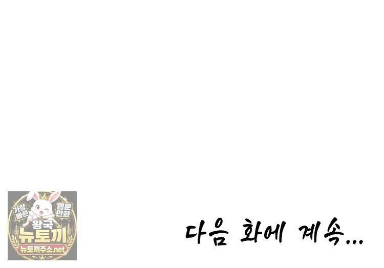초초수련천년 204화 136