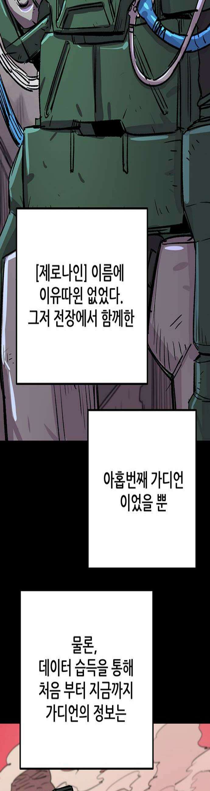 낙화의별 32화 그는 이어져 간다 2