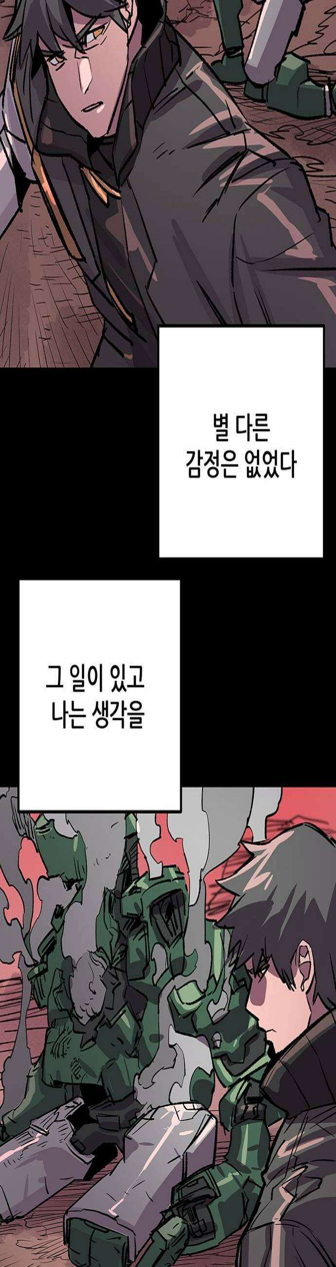낙화의별 32화 그는 이어져 간다 4