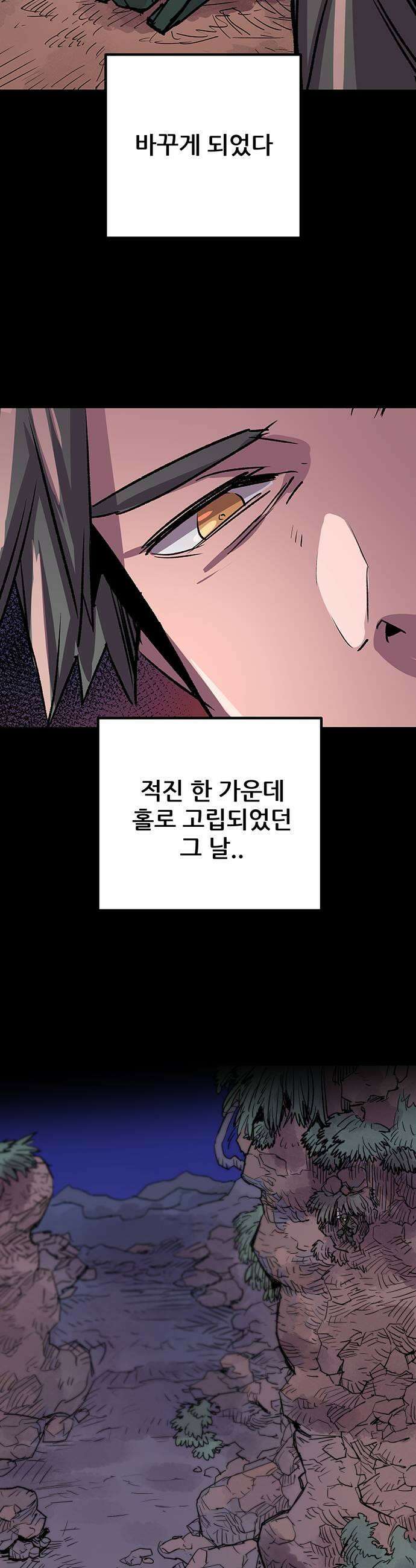 낙화의별 32화 그는 이어져 간다 5