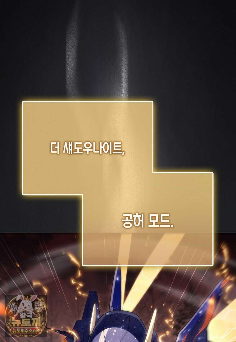 영주님의 코인이 줄지 않음?! 204화 3