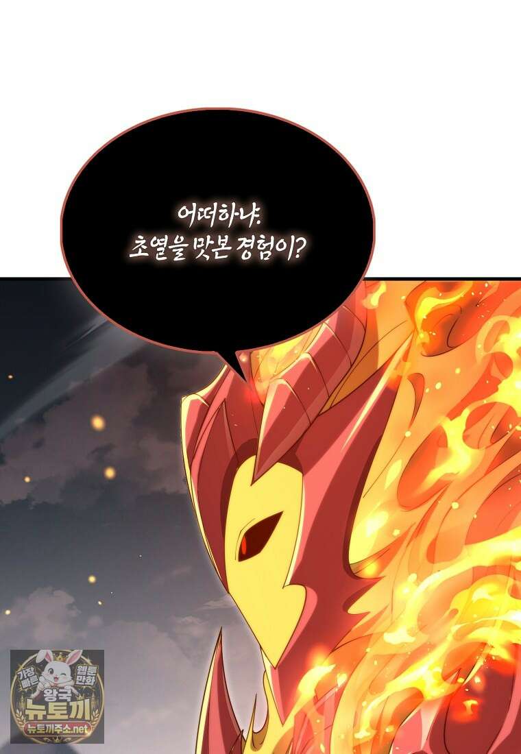 영주님의 코인이 줄지 않음?! 204화 10